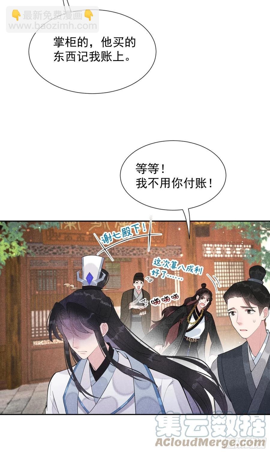 030 你究竟把我当什么？！