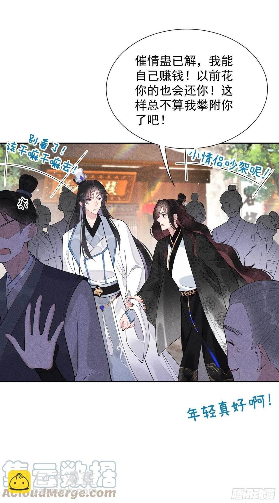 030 你究竟把我当什么？！