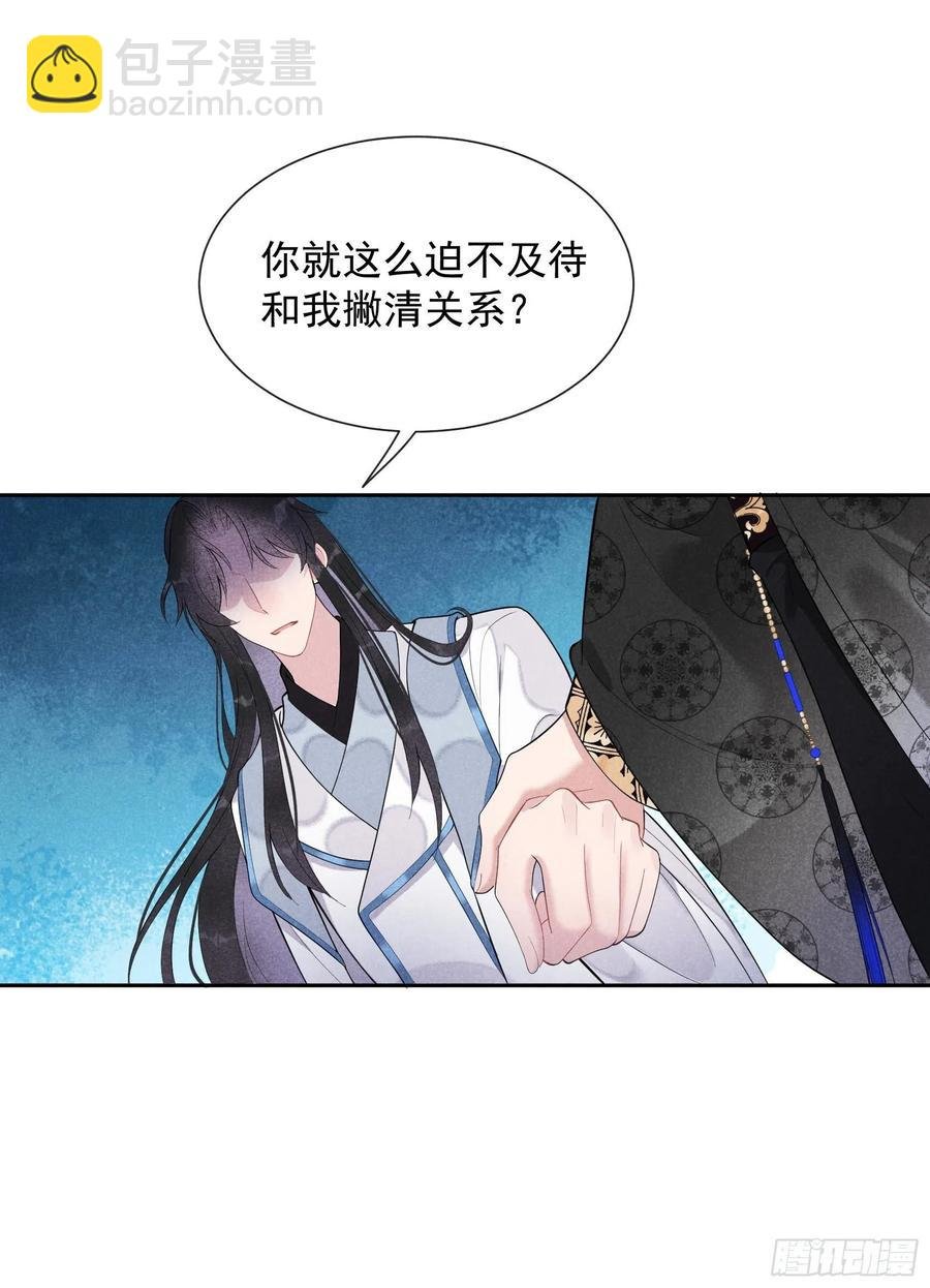 030 你究竟把我当什么？！