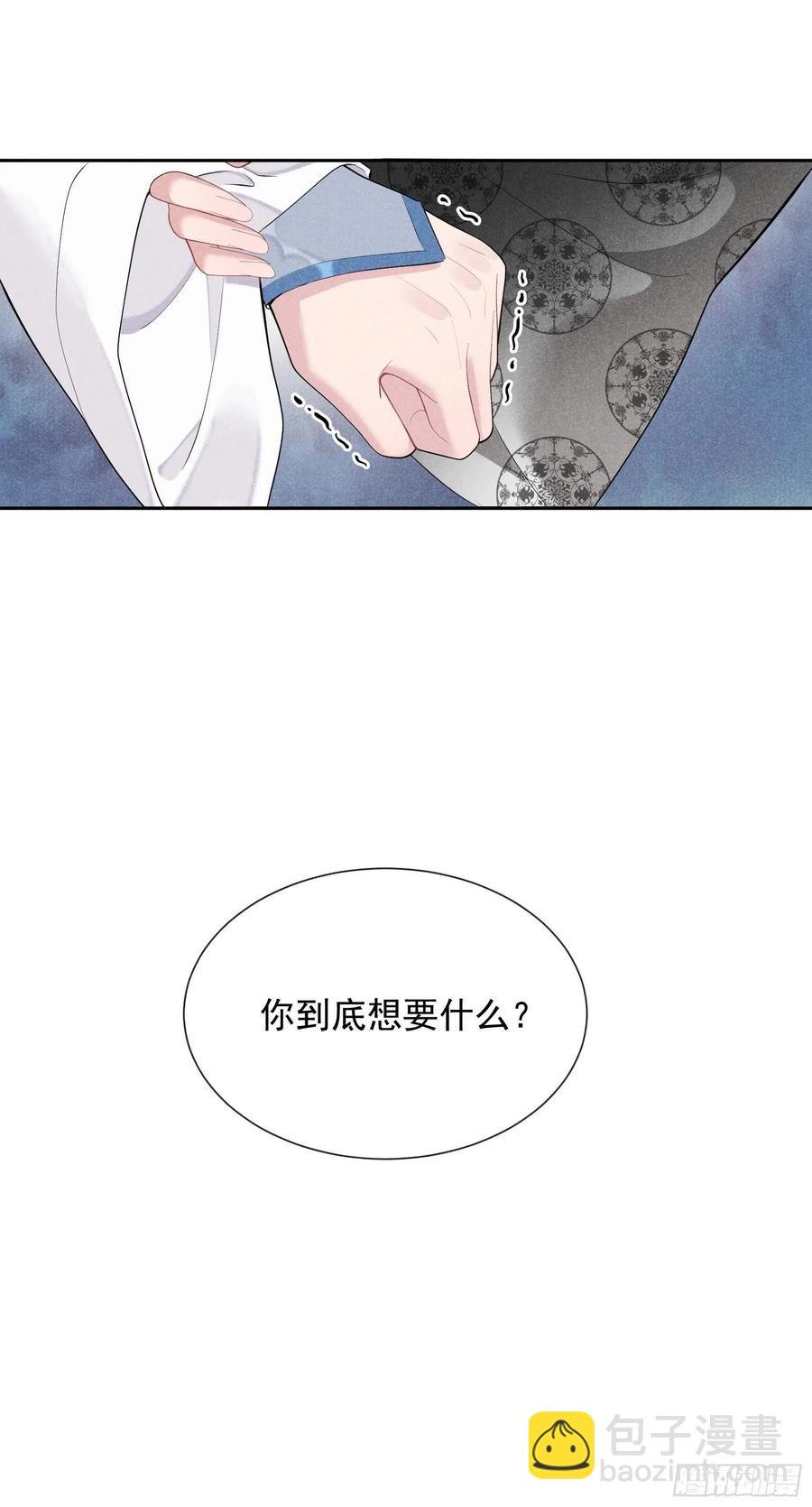030 你究竟把我当什么？！