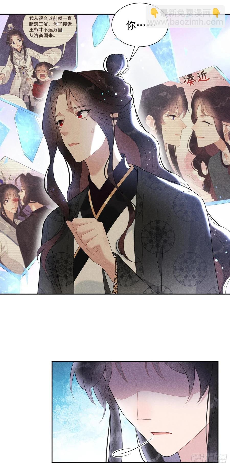 030 你究竟把我当什么？！