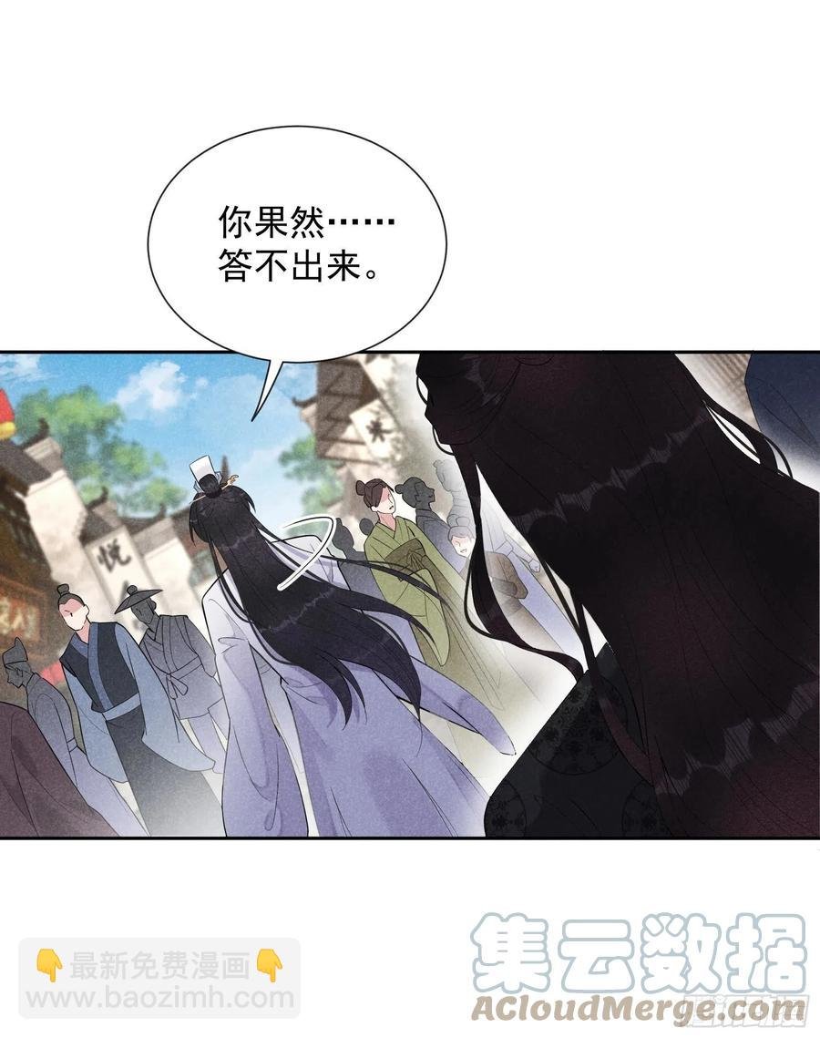 030 你究竟把我当什么？！