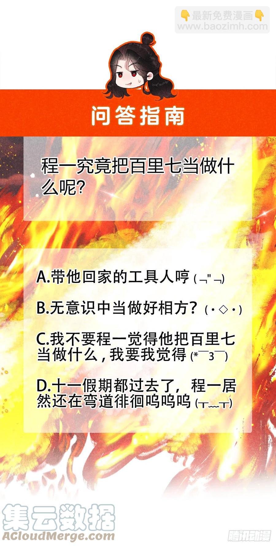 030 你究竟把我当什么？！