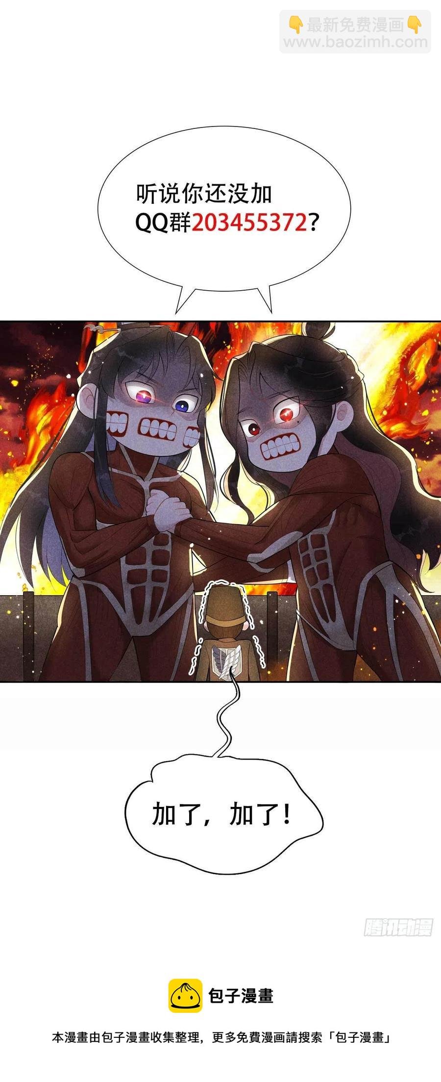 030 你究竟把我当什么？！