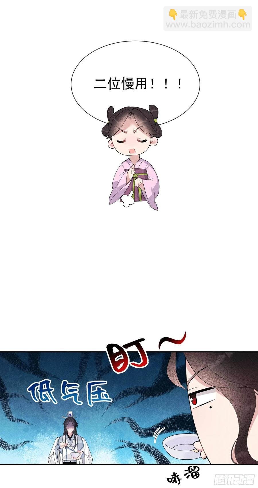 031 您的助攻半夏已上线
