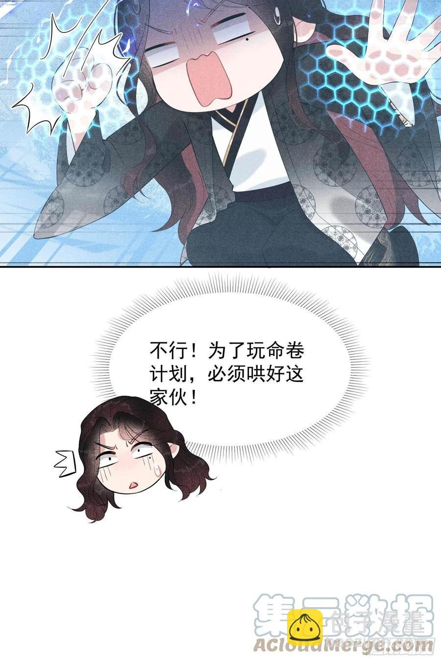 031 您的助攻半夏已上线