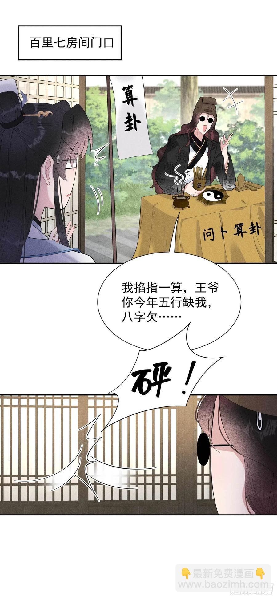 031 您的助攻半夏已上线