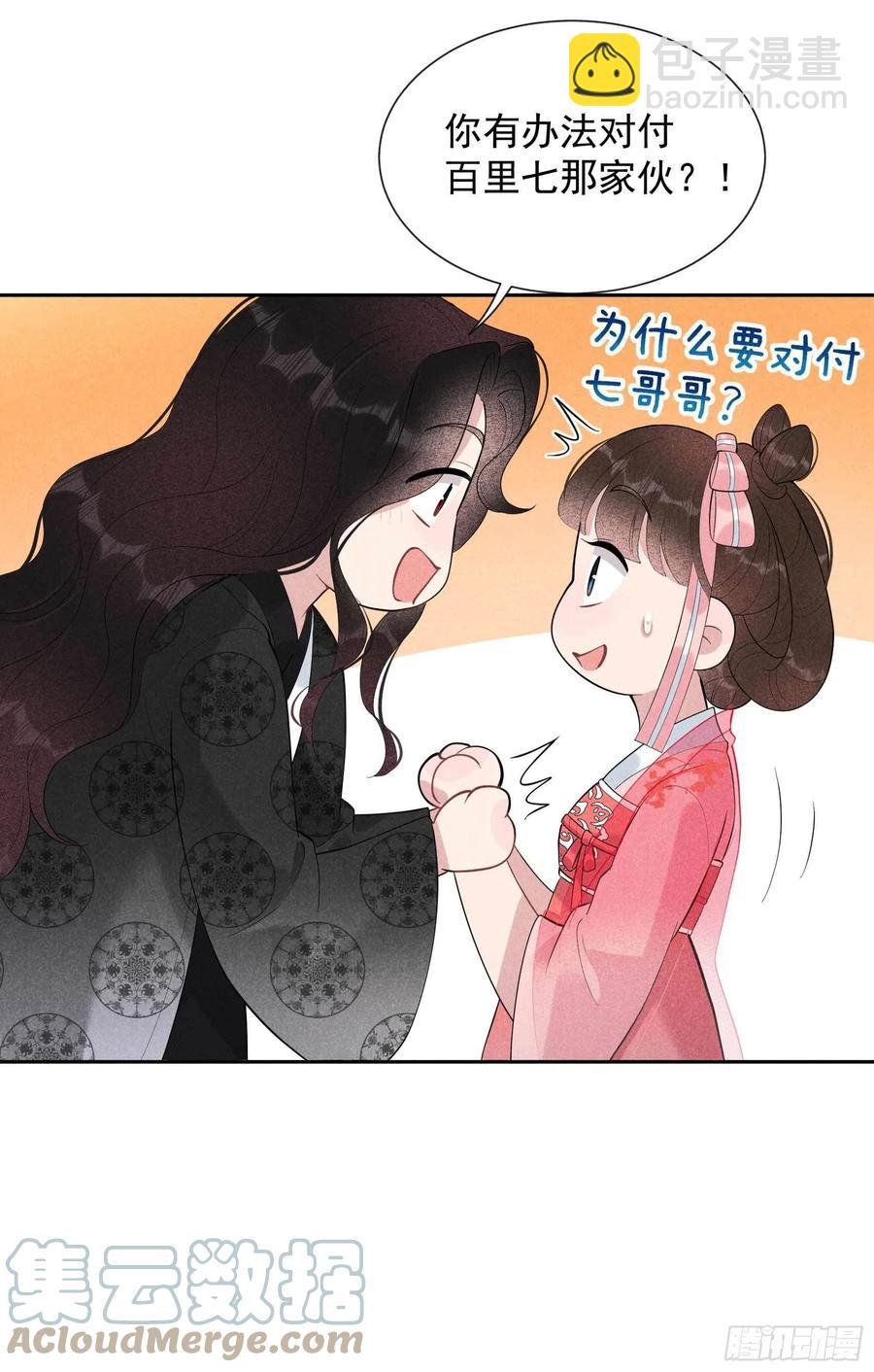 031 您的助攻半夏已上线