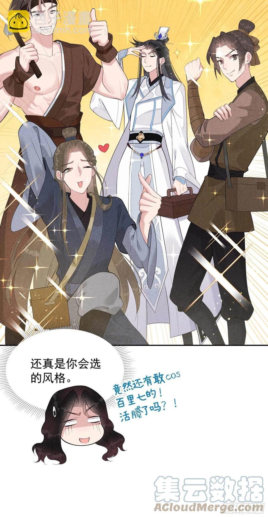 031 您的助攻半夏已上线