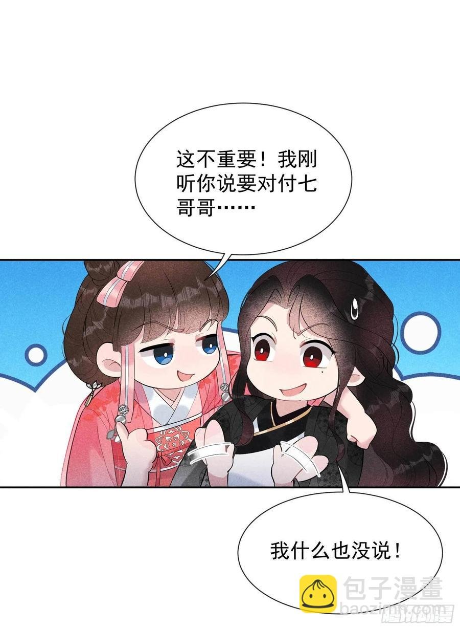 031 您的助攻半夏已上线
