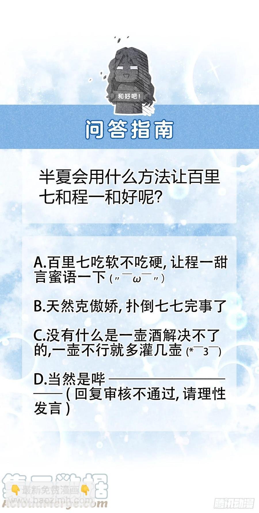 031 您的助攻半夏已上线
