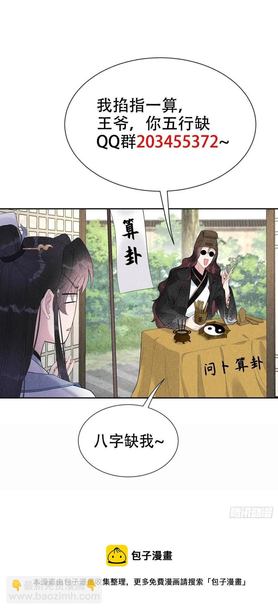 031 您的助攻半夏已上线
