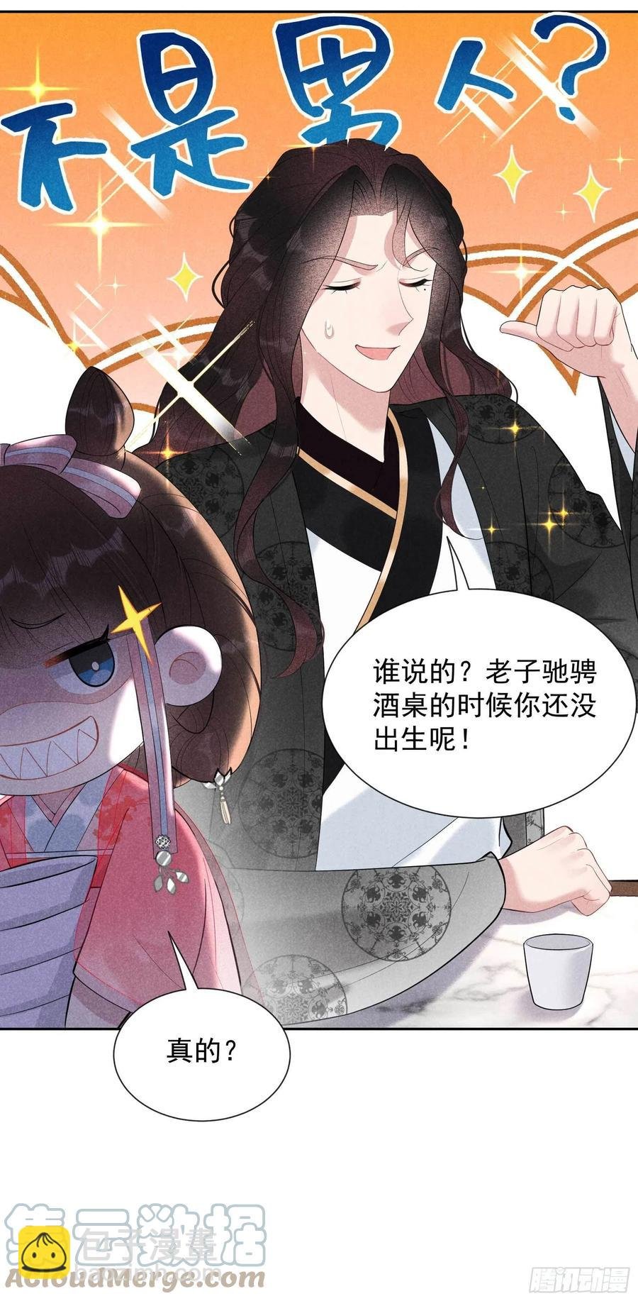 032 炒、炒CP得听我的！