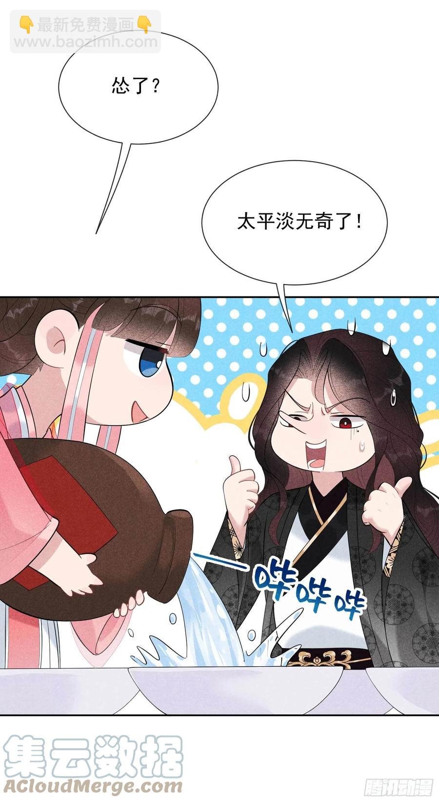 032 炒、炒CP得听我的！