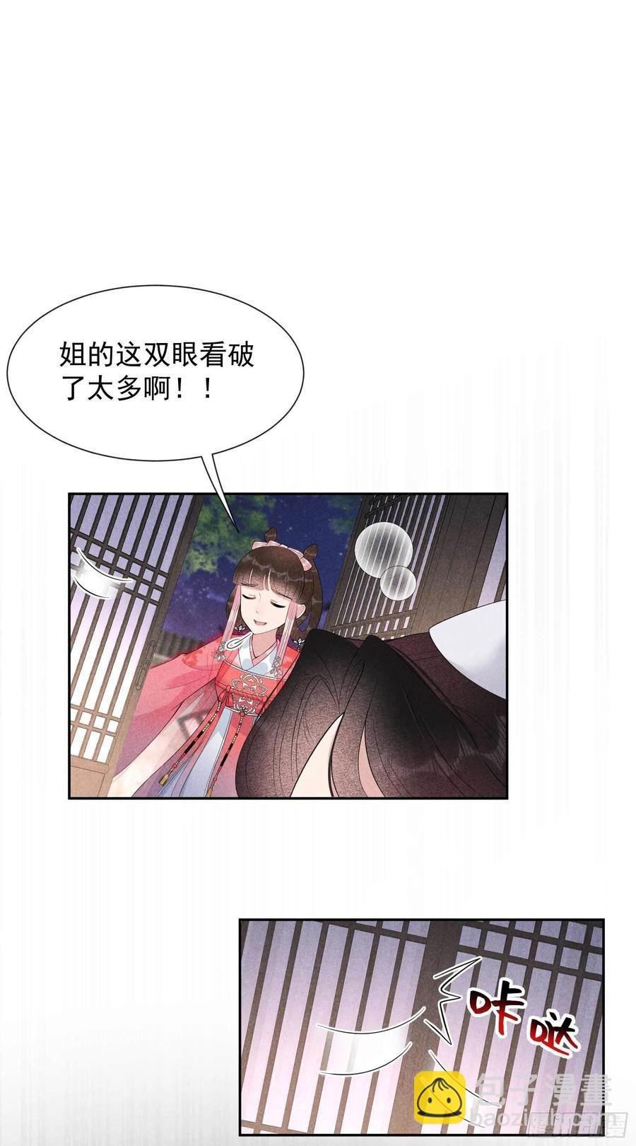 032 炒、炒CP得听我的！
