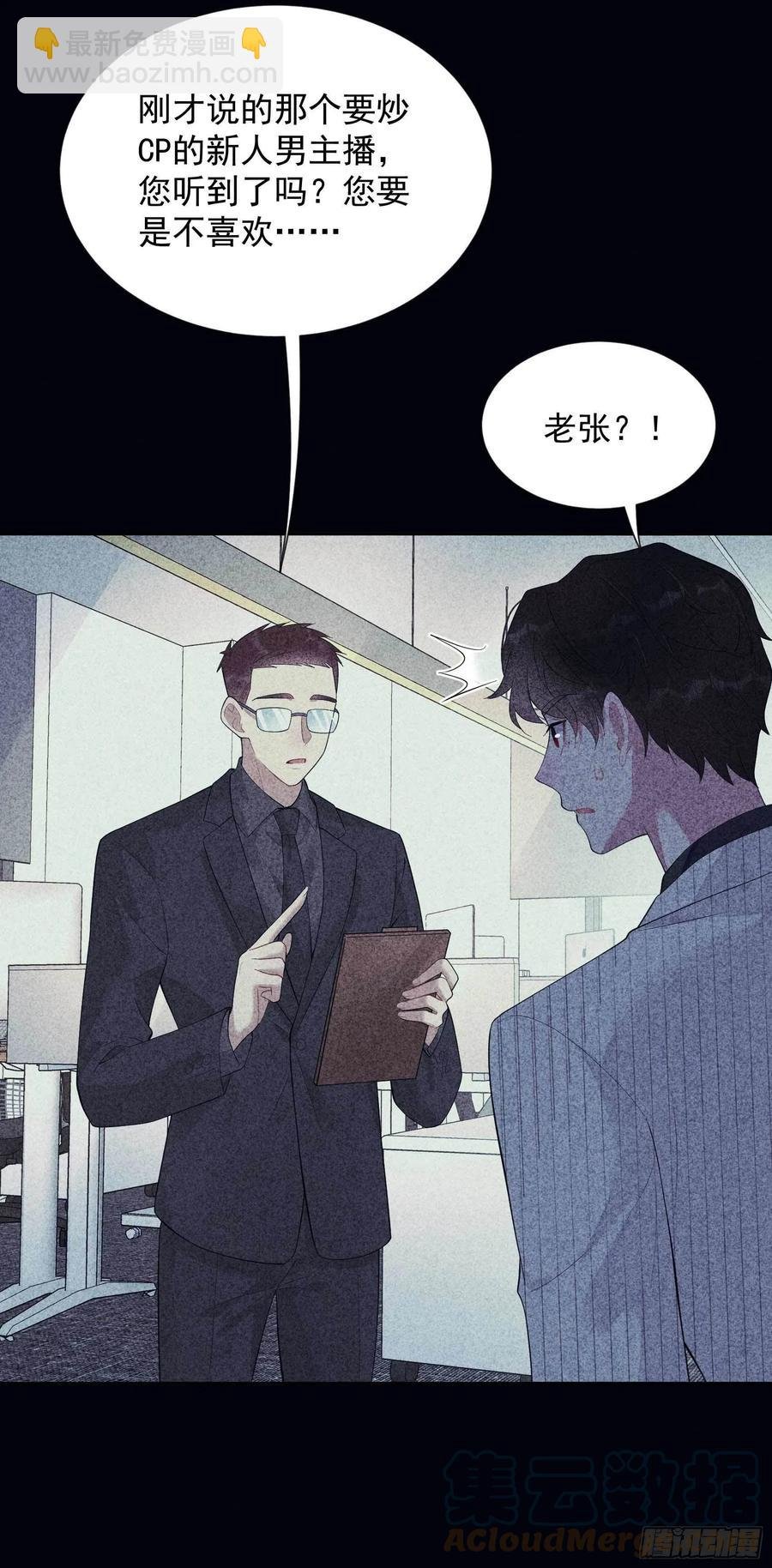 032 炒、炒CP得听我的！