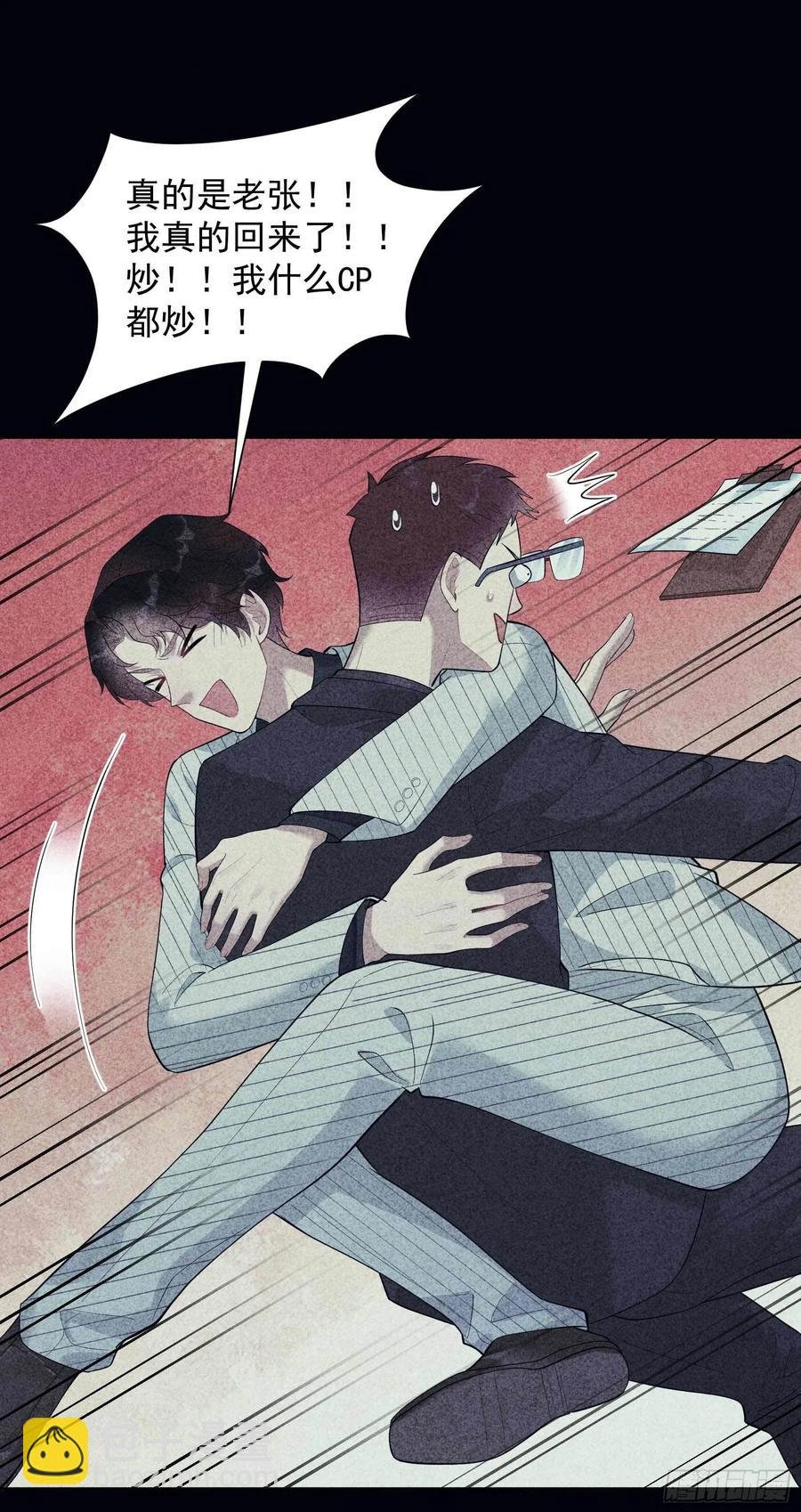 032 炒、炒CP得听我的！