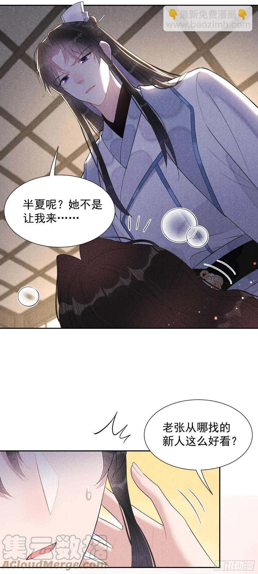 032 炒、炒CP得听我的！