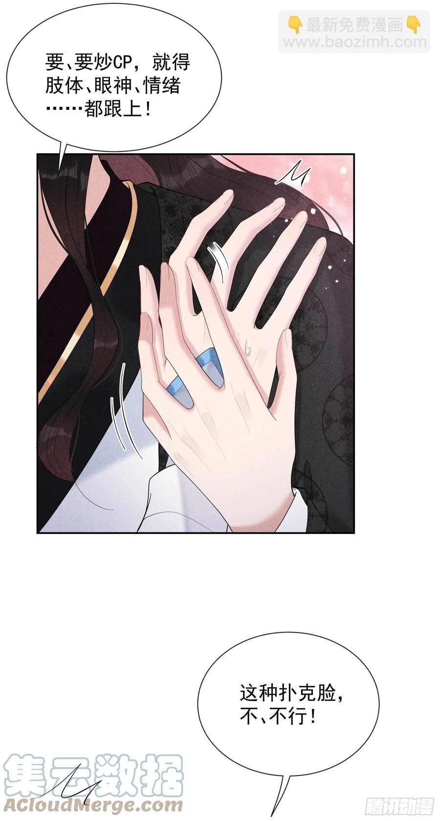 032 炒、炒CP得听我的！
