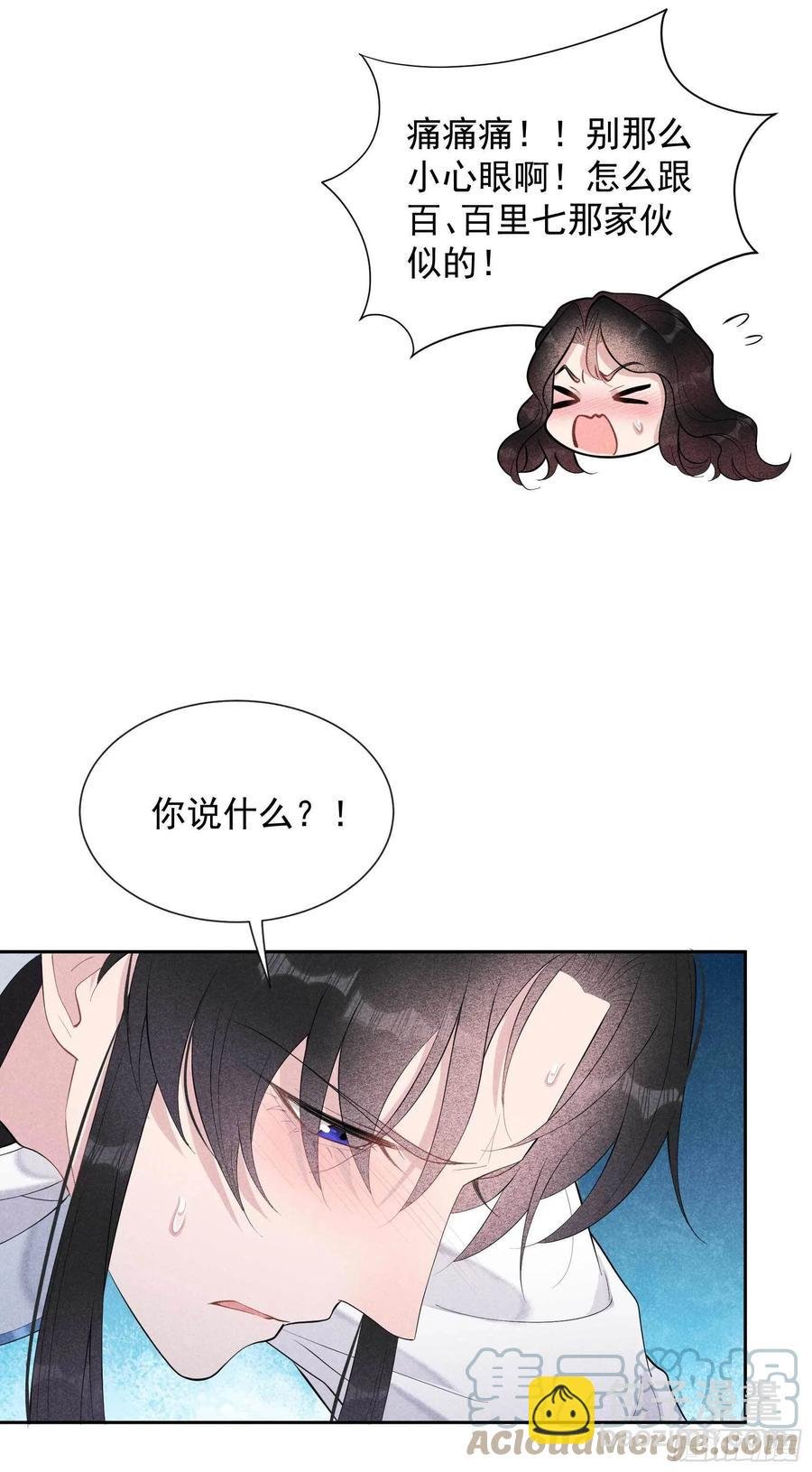 032 炒、炒CP得听我的！