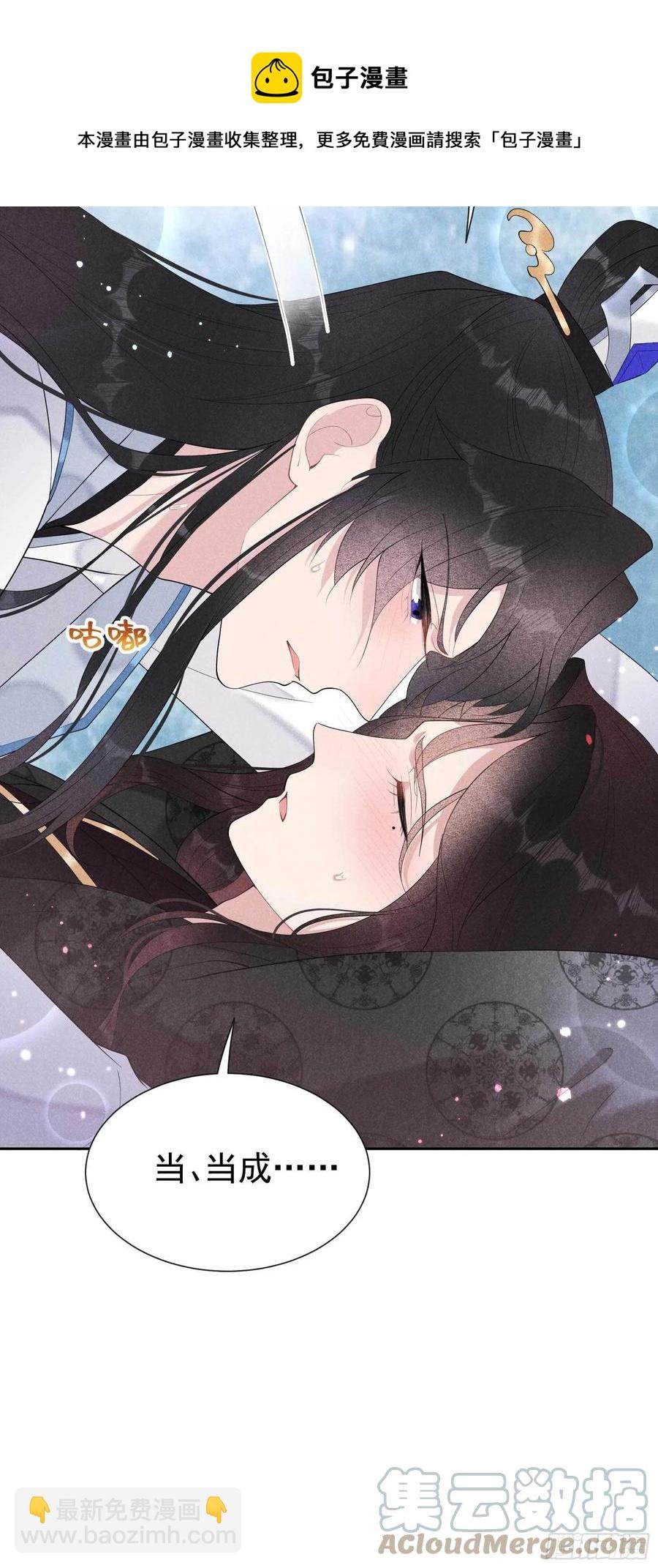 032 炒、炒CP得听我的！