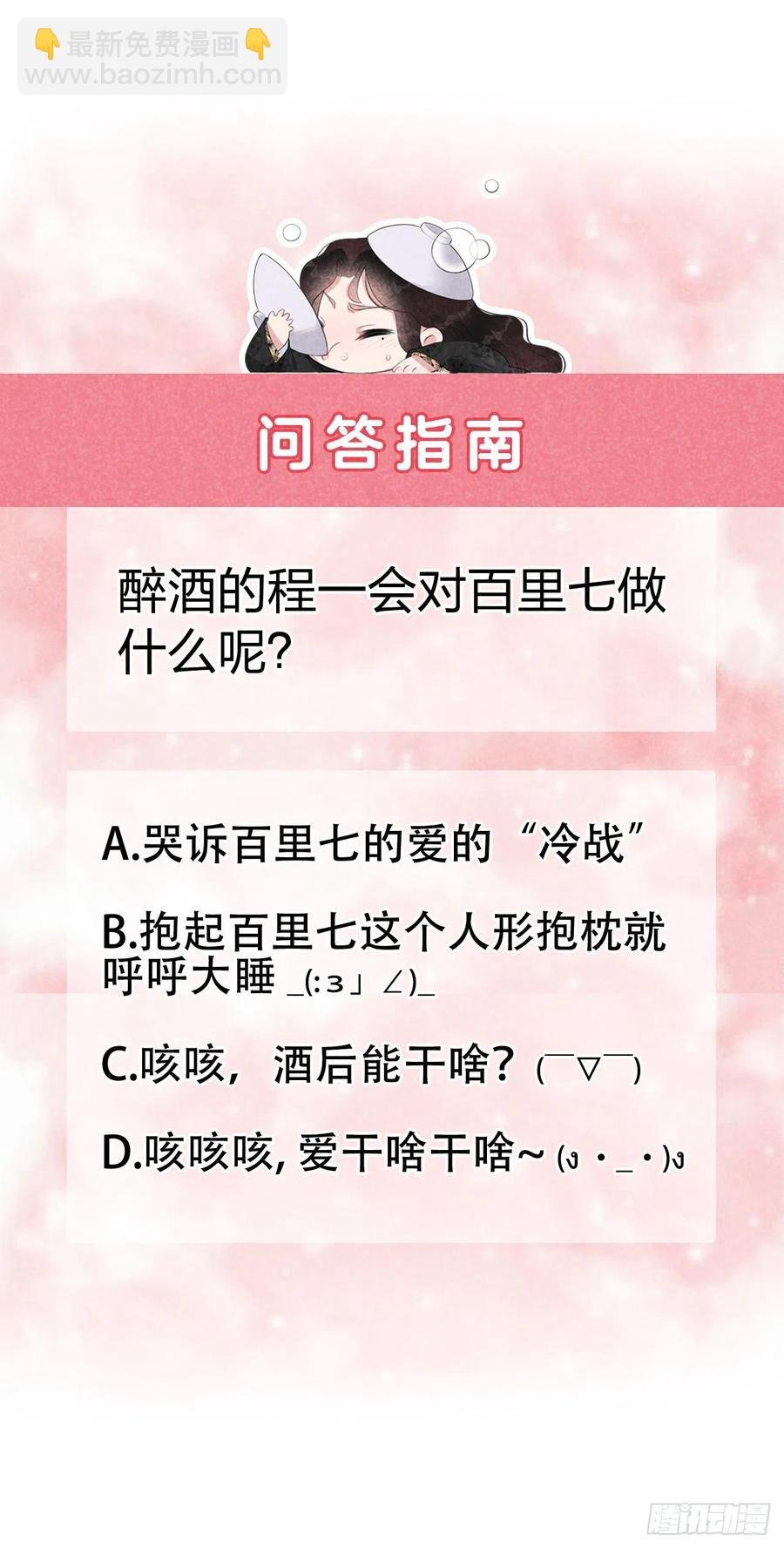 032 炒、炒CP得听我的！