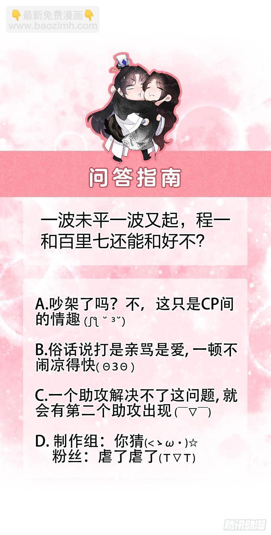 033 大兄弟，再见了！