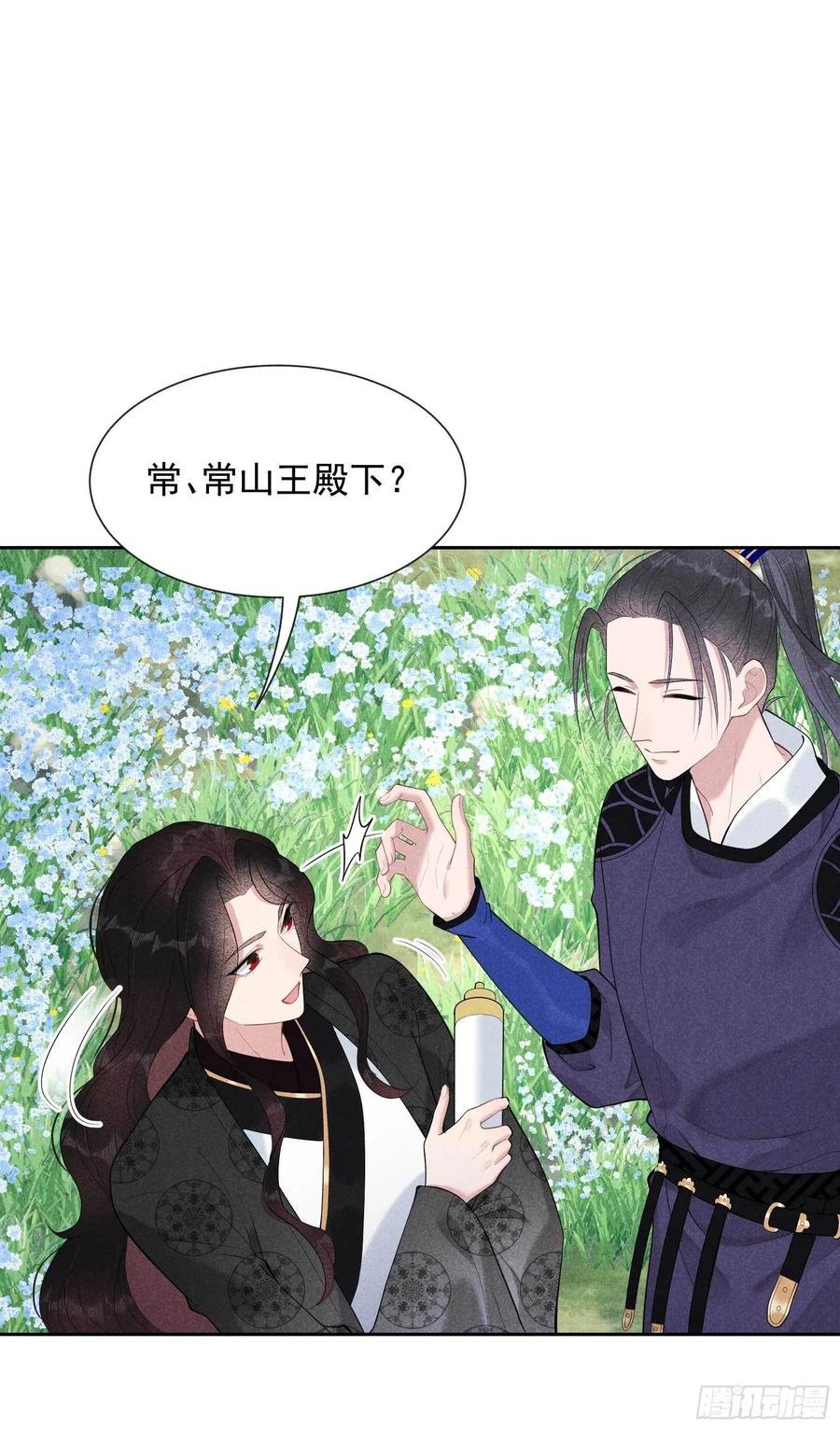 034 百里伏山的秘密