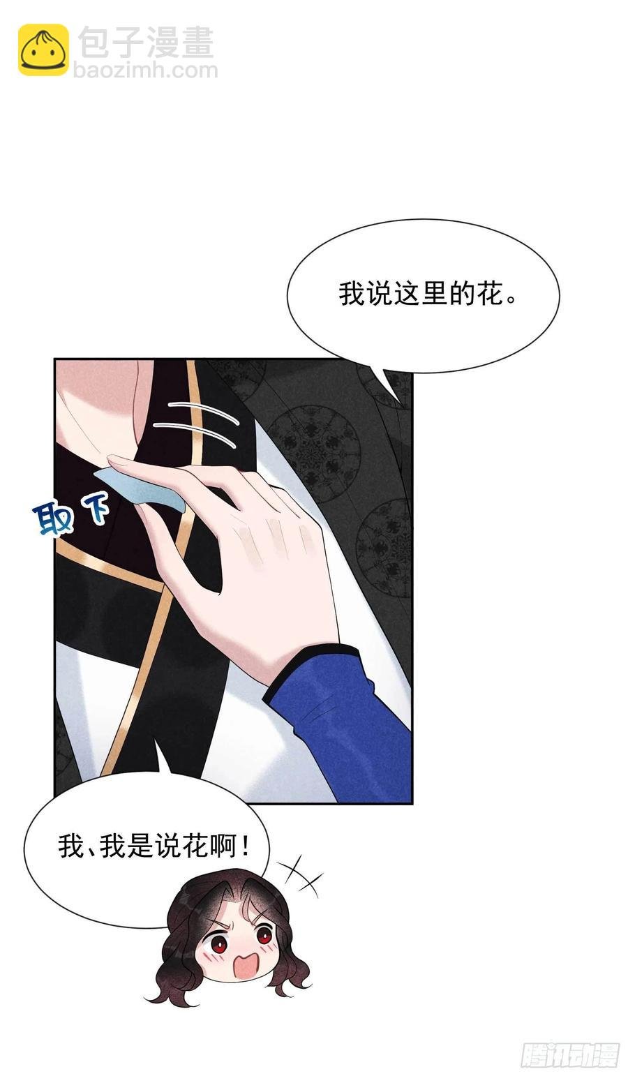 034 百里伏山的秘密