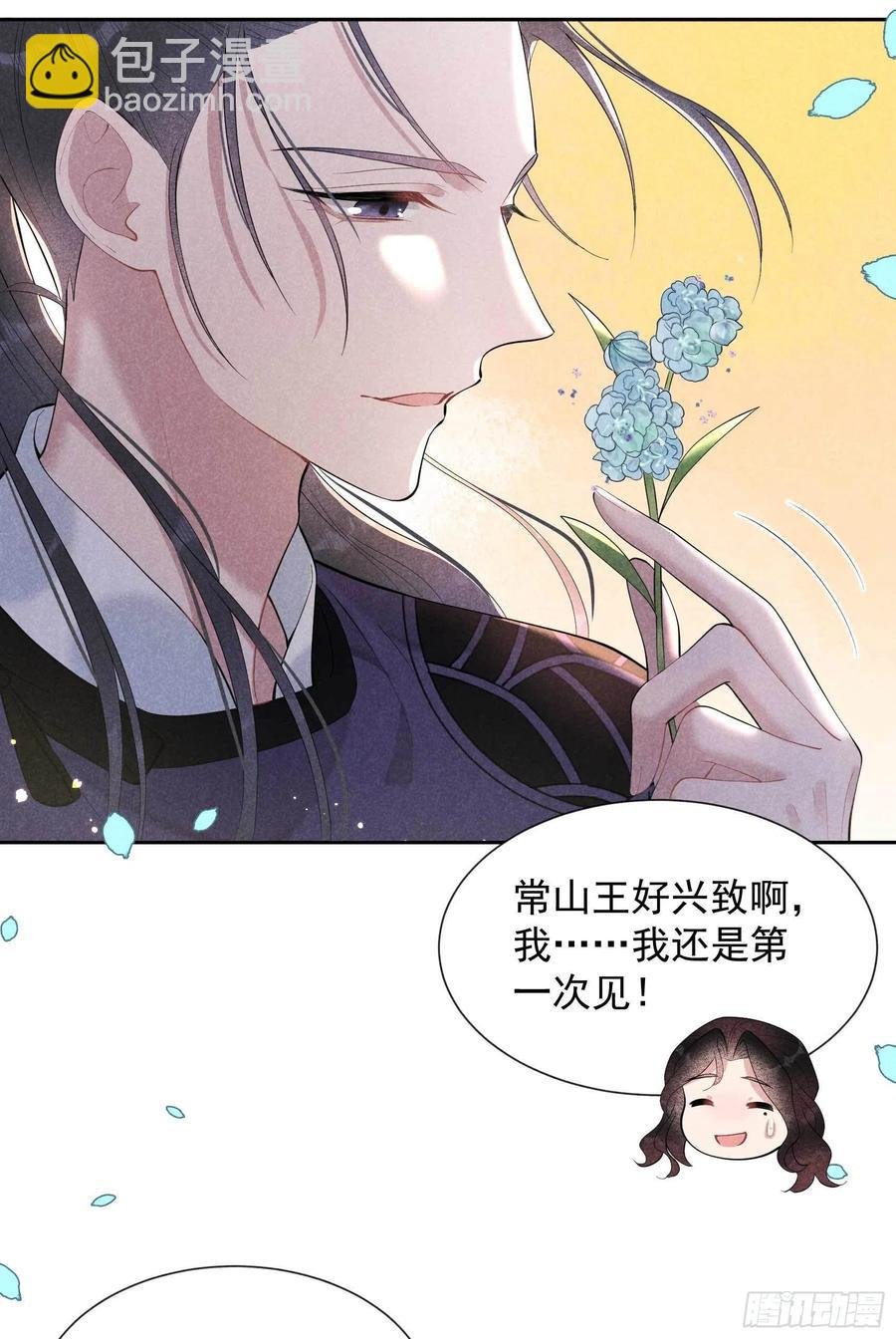 034 百里伏山的秘密