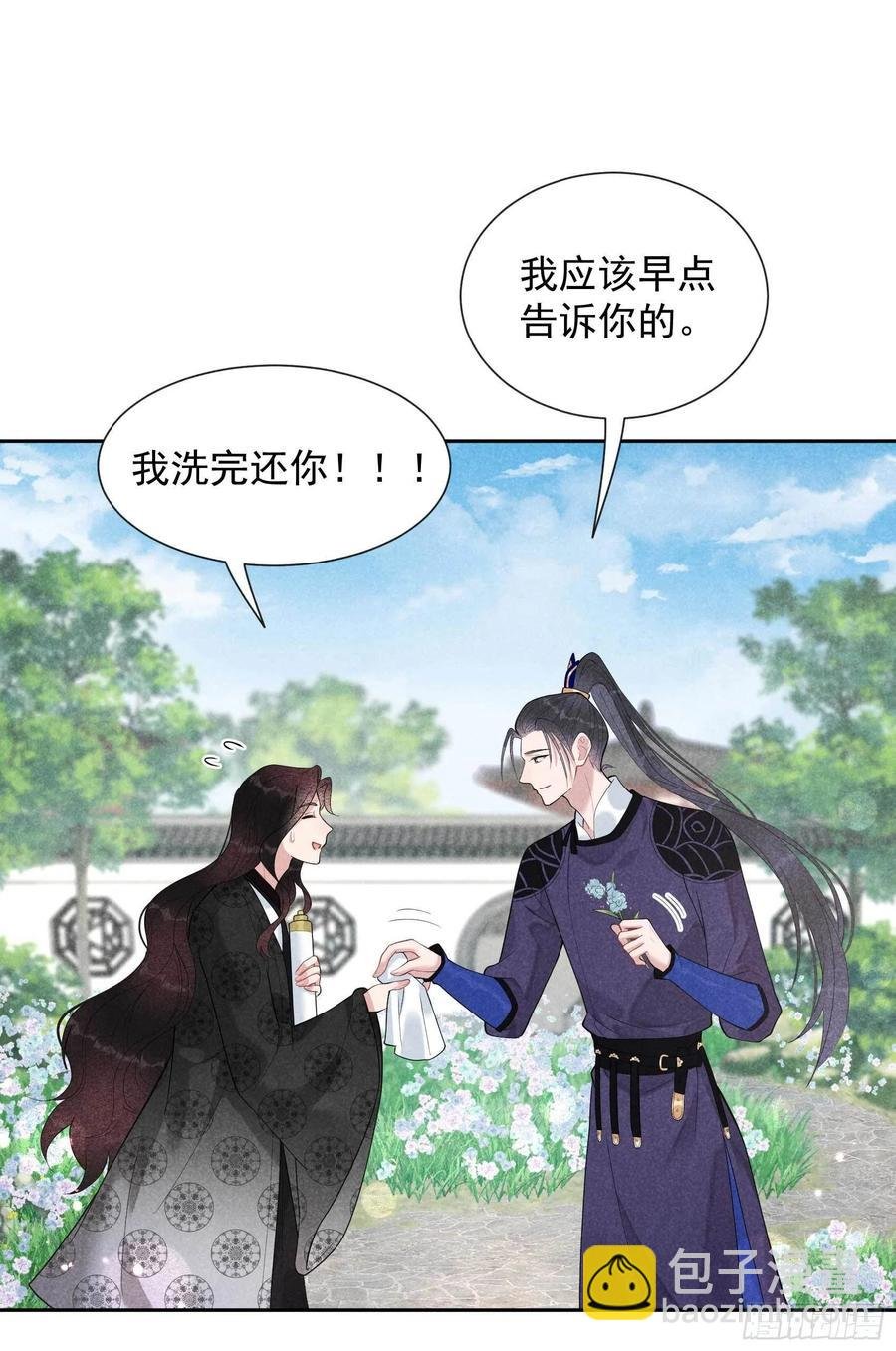 034 百里伏山的秘密