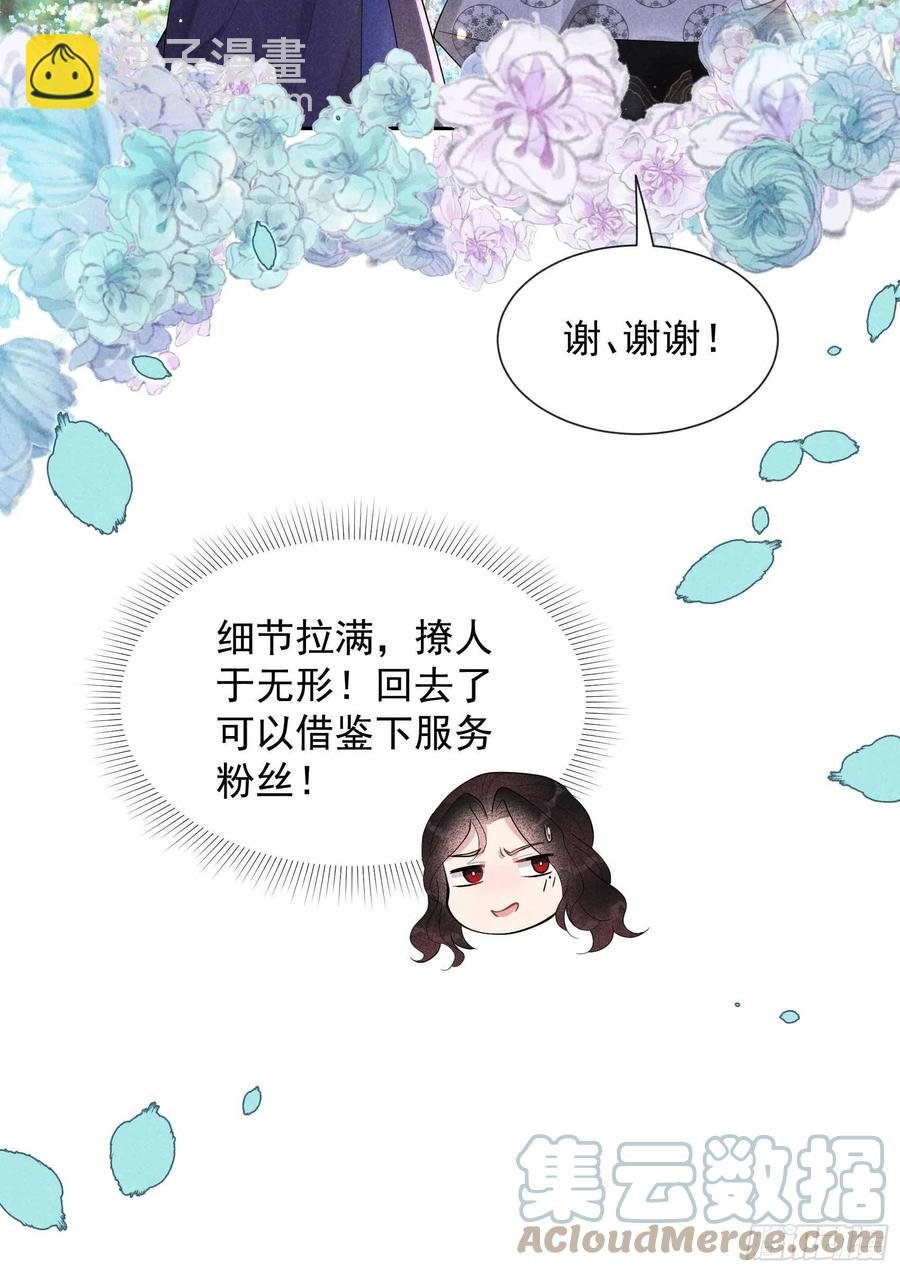 034 百里伏山的秘密