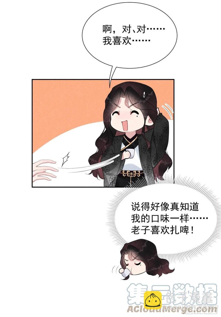 034 百里伏山的秘密