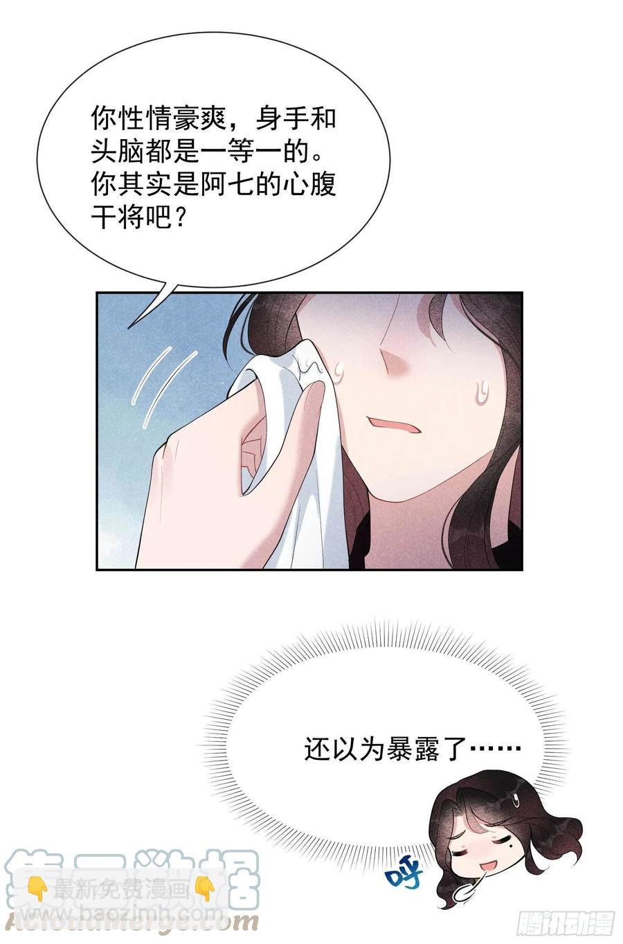 034 百里伏山的秘密