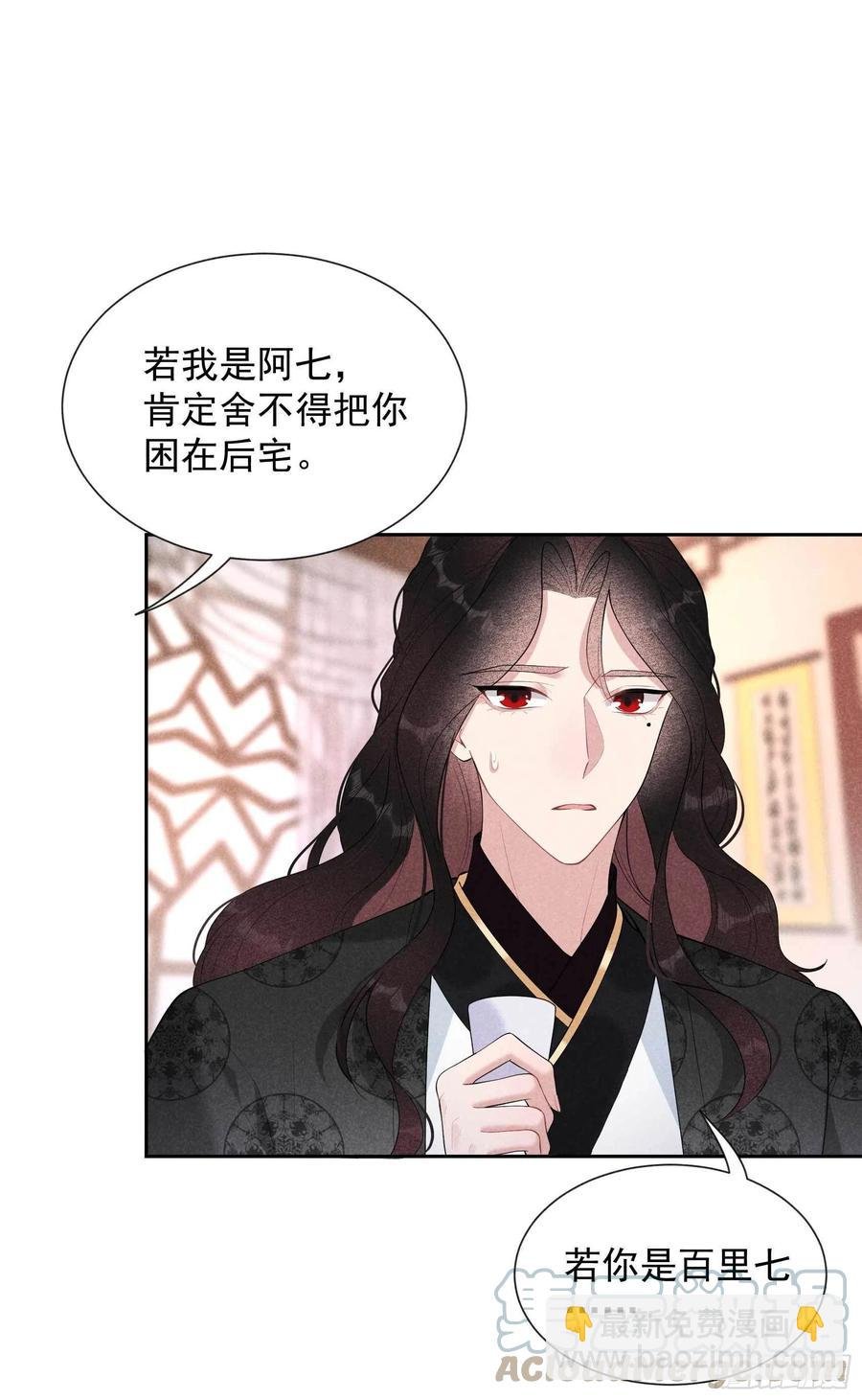 034 百里伏山的秘密
