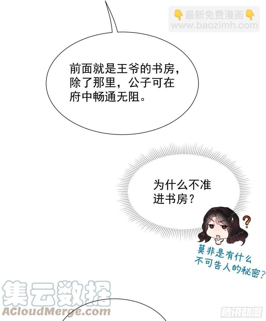 034 百里伏山的秘密