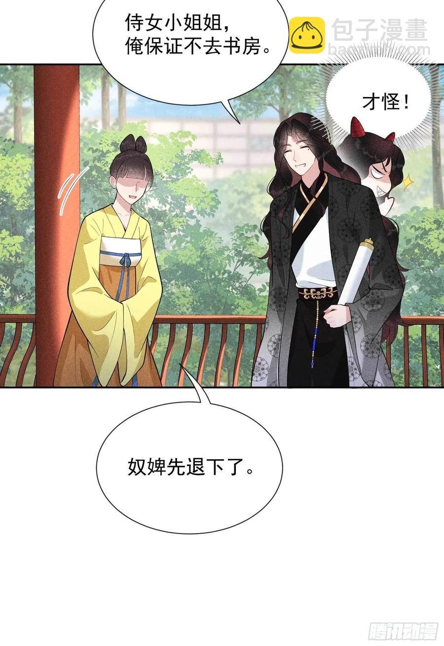 034 百里伏山的秘密
