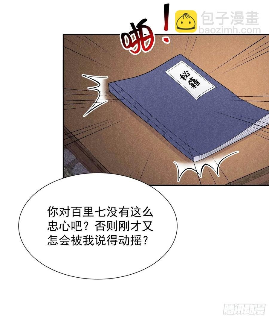 035 主角崩坏