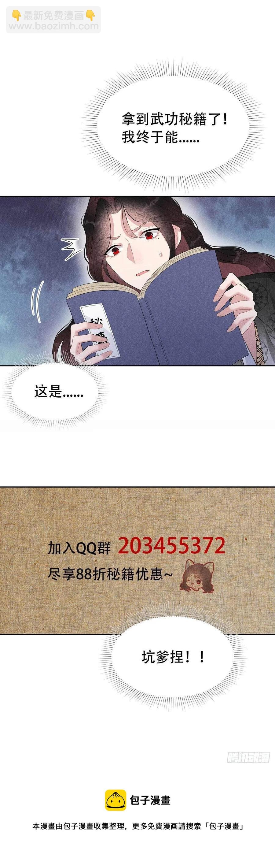 035 主角崩坏