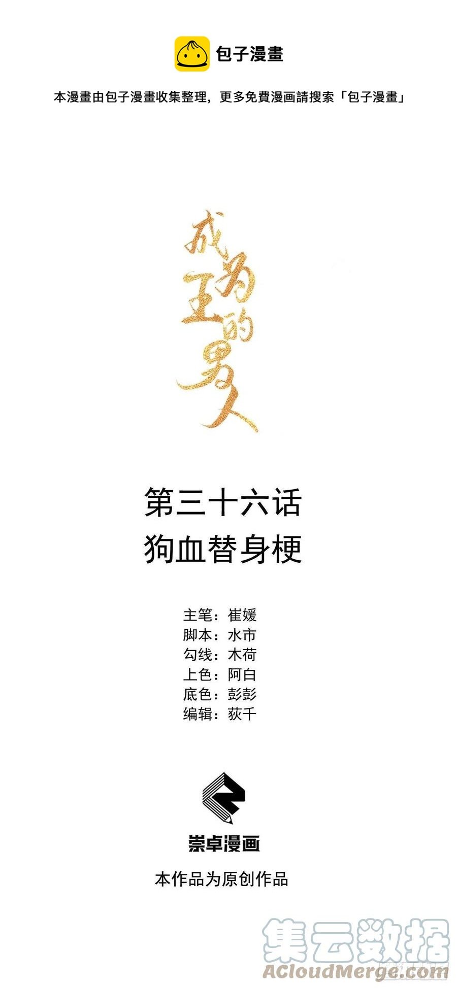 036 狗血替身梗