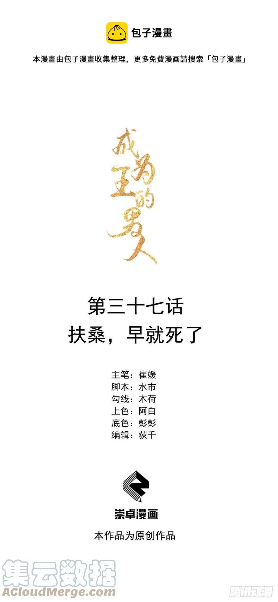 037 扶桑，早就死了