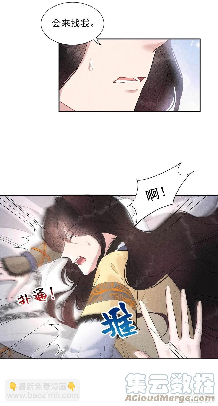 037 扶桑，早就死了