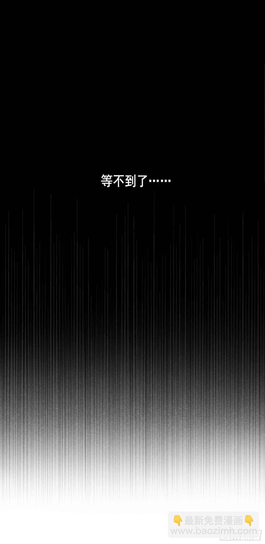 038 晚了一步