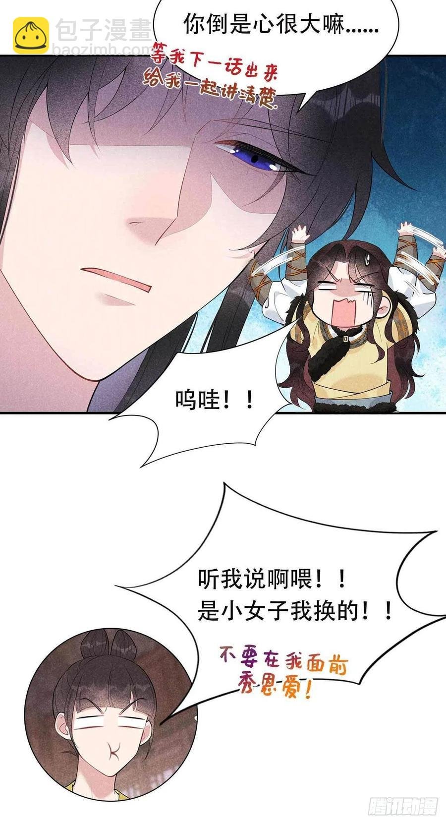 038 晚了一步