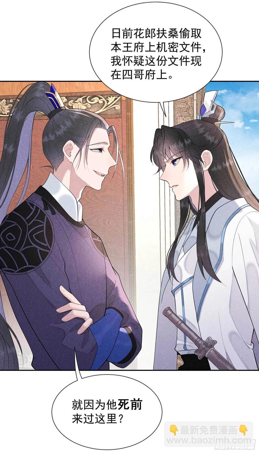 039 分身、妖怪！