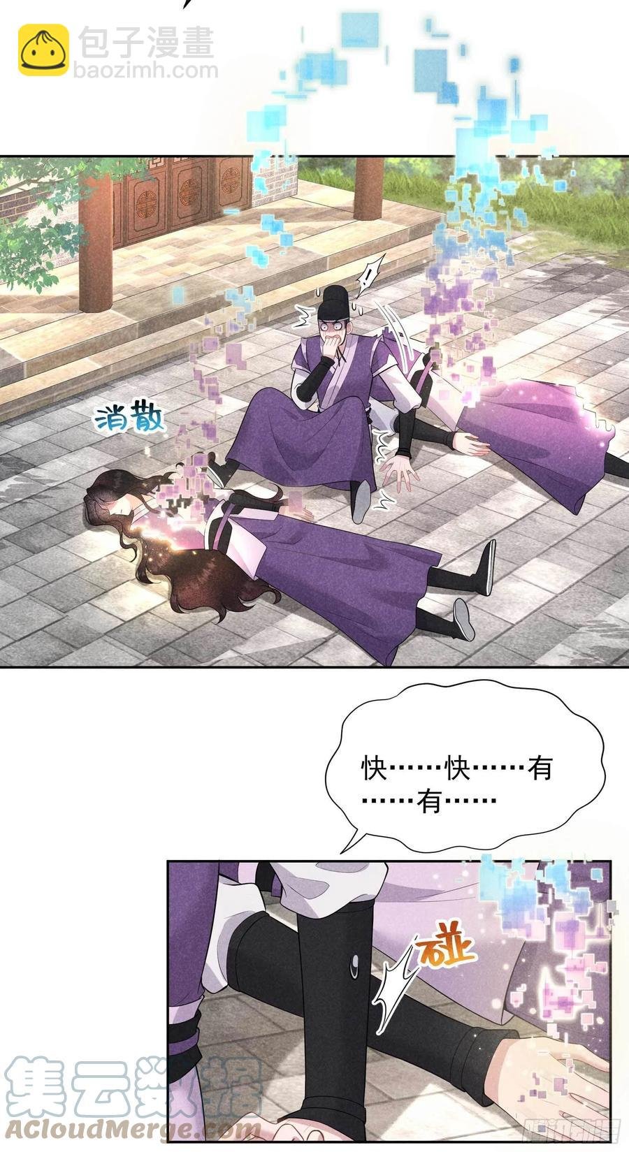 039 分身、妖怪！