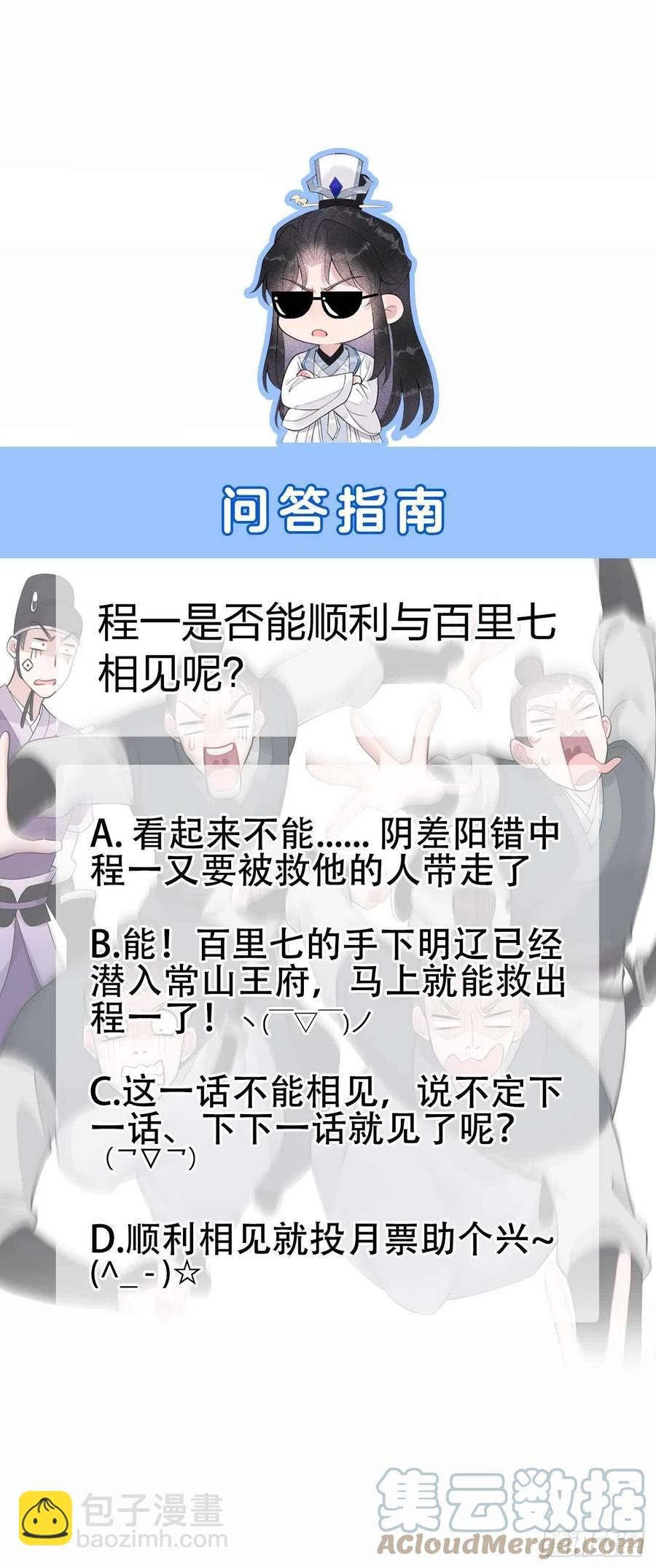 039 分身、妖怪！
