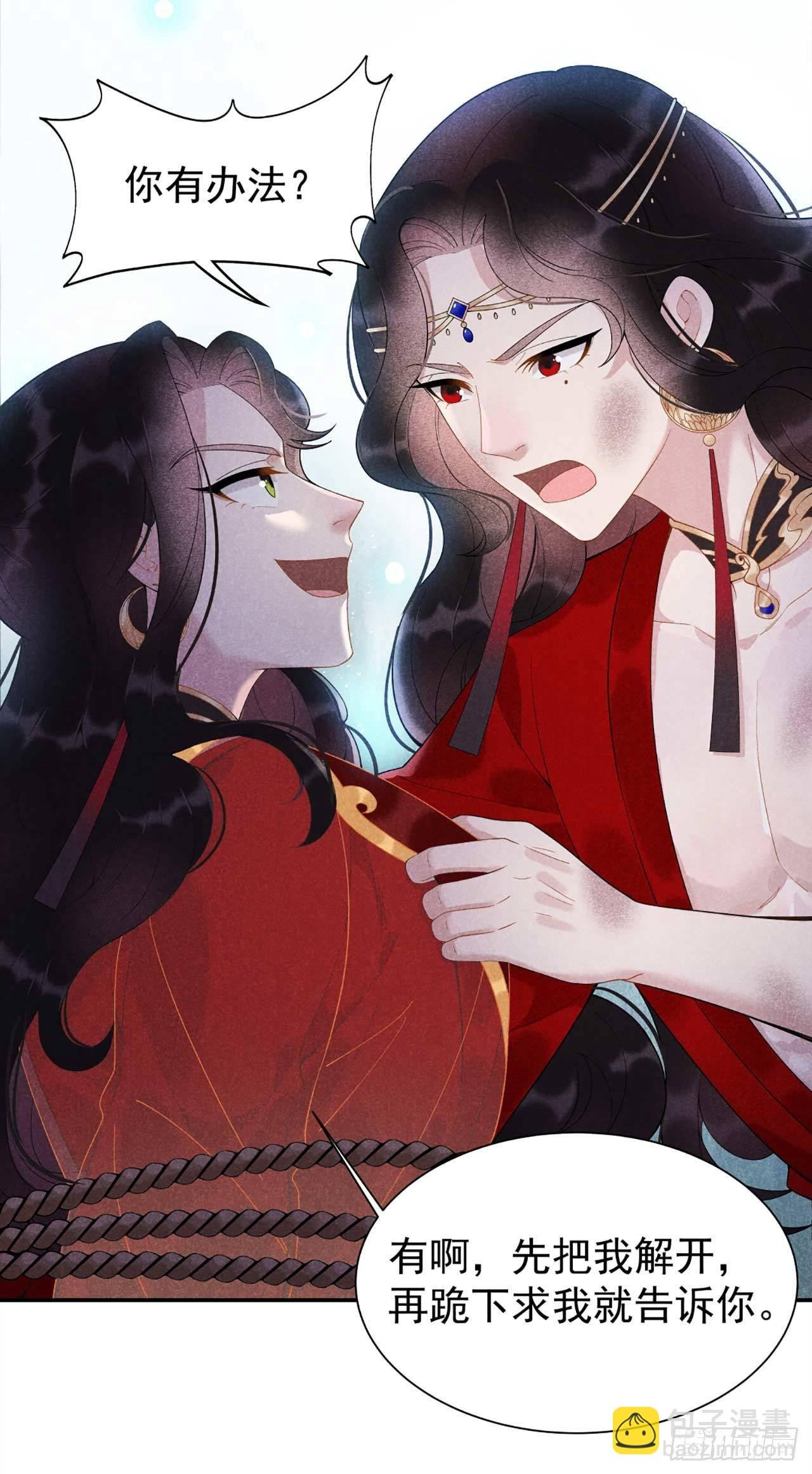 004 成交！我要成为王的男人！