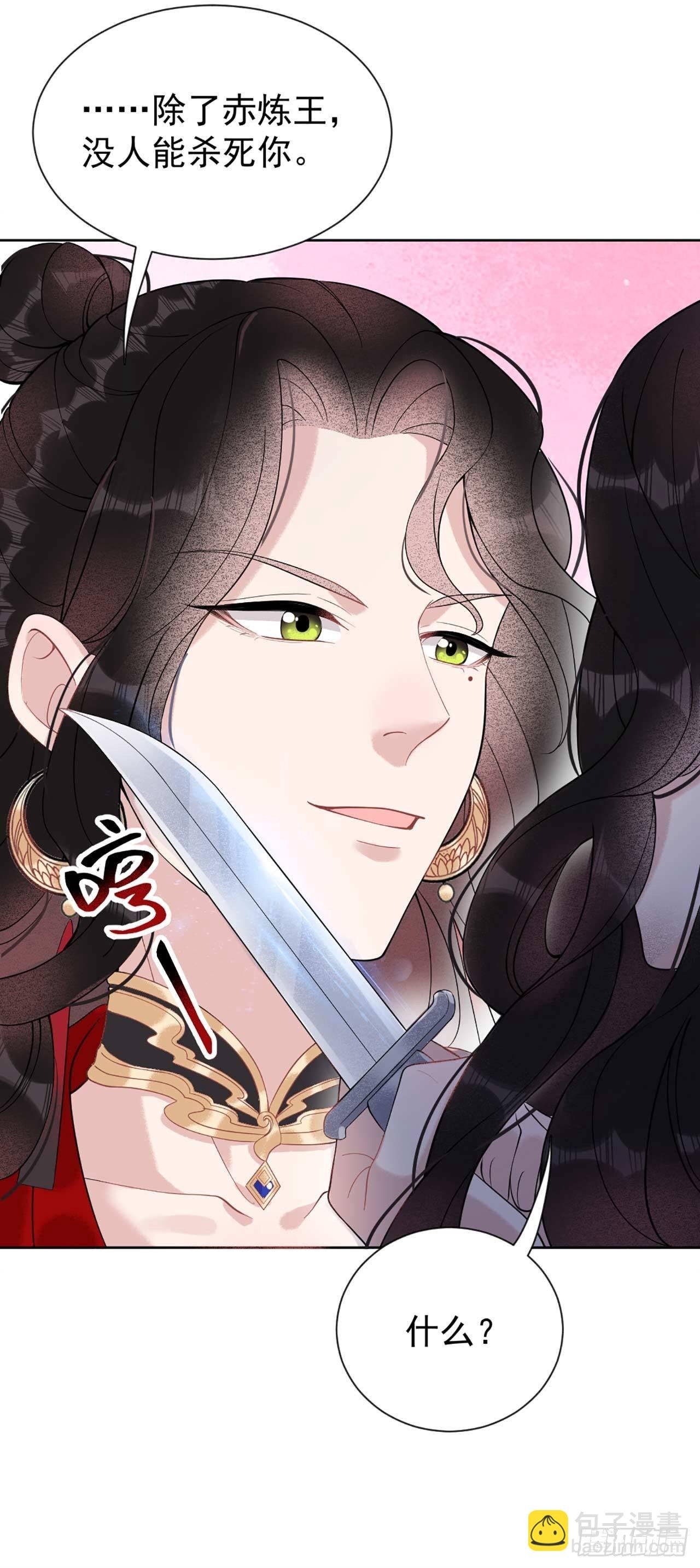 004 成交！我要成为王的男人！