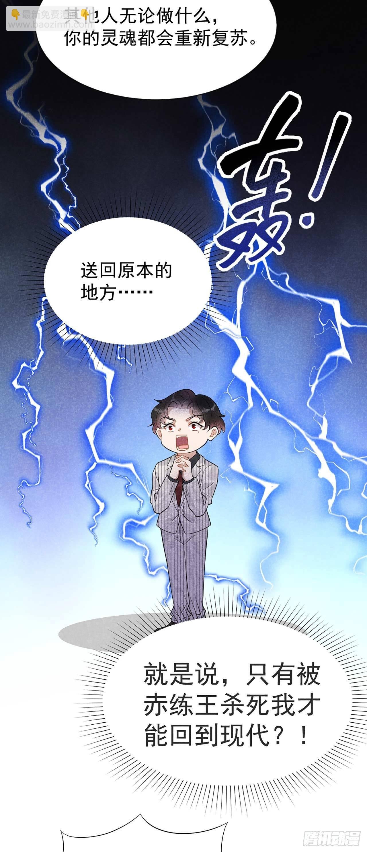 004 成交！我要成为王的男人！